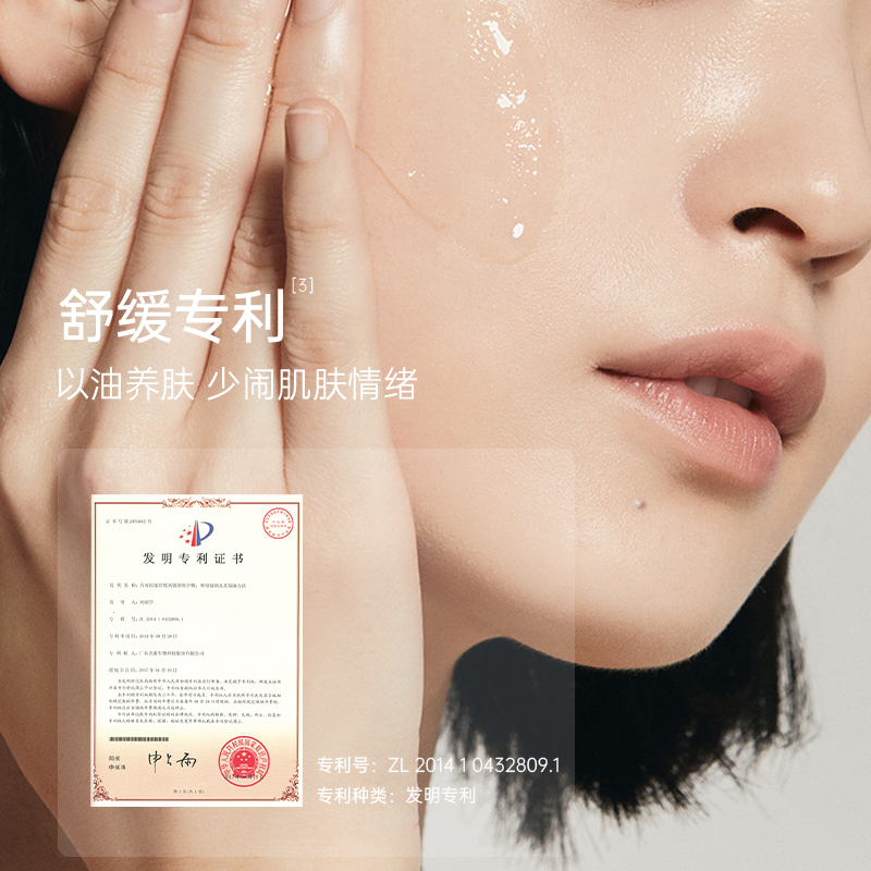 minilab舒缓双萃精华水 夏天控油护肤干皮油皮补水补妆抗敏舒缓