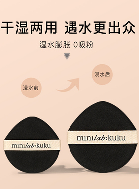 minilab干湿两用双面棉花糖粉扑