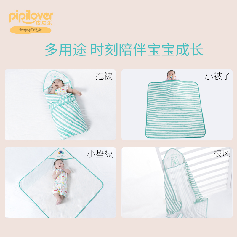 皮皮乐母婴旗舰店婴儿抱被新生包被的春秋初生宝宝夏季薄款夏天纯棉小被子四季通用2