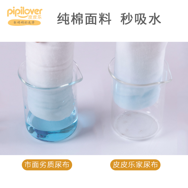 皮皮乐母婴旗舰店宝宝尿布纯棉可洗夏季新生婴儿100%全棉纱布小孩介子布的尿片戒子2