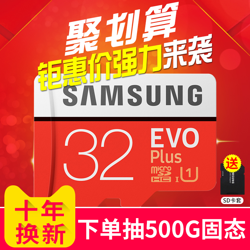 三星32g記憶體卡tf千手機儲存卡通用高速C10行車記錄儀專用Micro SD汽車記憶體儲卡class10車載監控microsd華為
