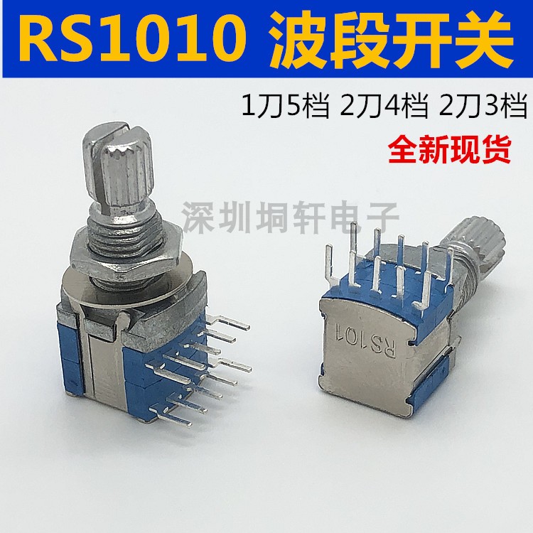 RS1010波段开关 旋转档位切换信号转换开关 1刀5档 2刀3档 2刀4档 - 图0