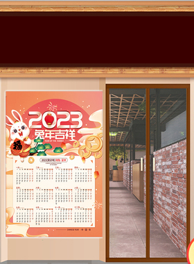 2023新年海报单张墙画印刷中堂
