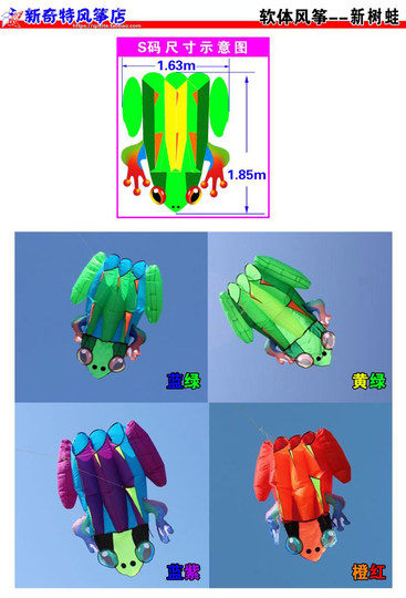 新奇特大型软体高档风筝成人儿童青蛙无骨架微风易飞方便携带新品