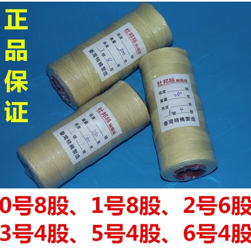 专业凯夫拉风筝线编织凯芙拉风筝专用线耐磨防割高档杜邦丝放飞线 - 图0