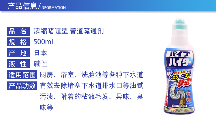 日本进口花王管道疏通剂下水道清洁剂强力溶解不伤管道溶头发500g - 图0