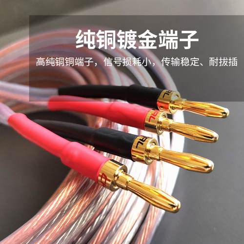 秋叶原发烧级喇叭线香蕉头音箱线主副音响连接线高保真DIY功放线 - 图0