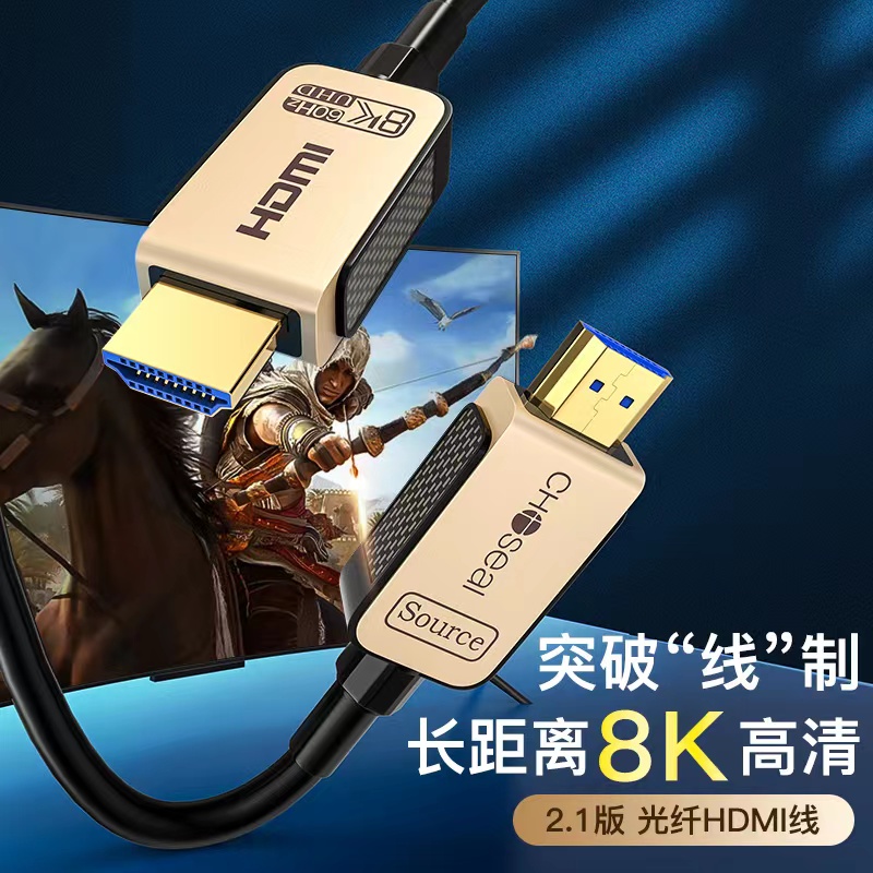 秋叶原光纤HDMI线2.1版8K60Hz超高清机顶盒电视电脑投影仪连接线-图2