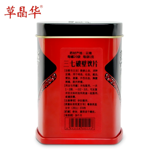 草晶华 Sanqi Broken Wall Herbal 1g*20 мешков sanqi pink маленький флагманский магазин подлинный магазин