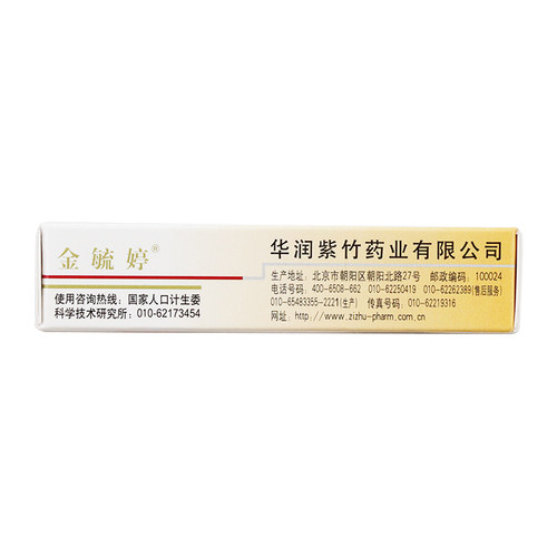 金毓婷左炔诺孕酮片 1片/盒 72小时女性避孕药旗舰店正品zz-图2