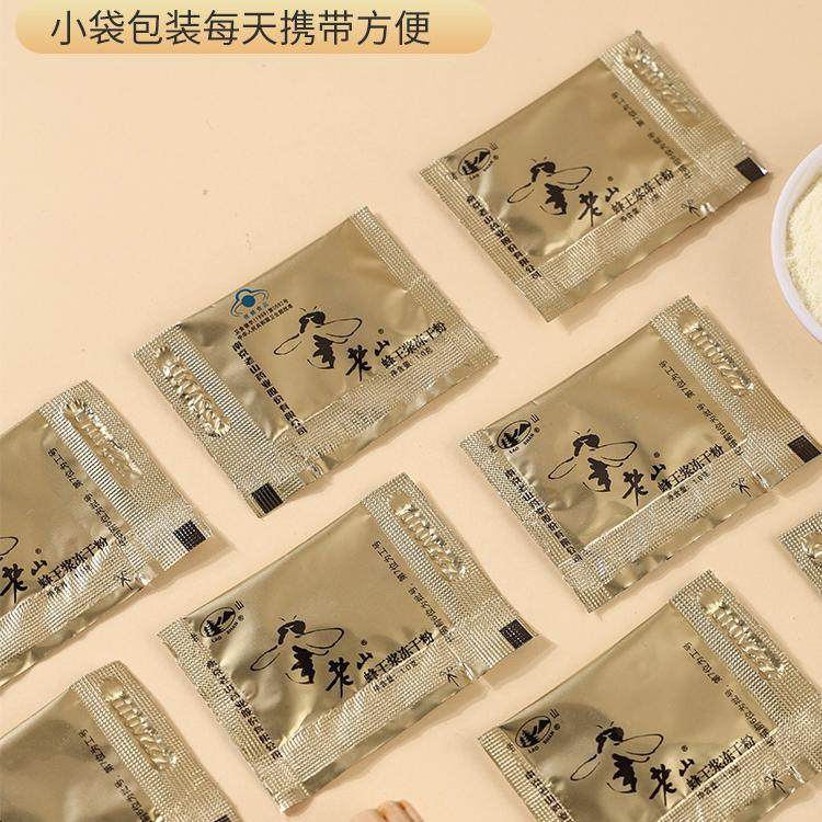 老山蜂王浆冻干粉 1g/袋*50袋免疫调节成人保健品,淘宝优惠券,粉丝福利购,淘宝优惠卷