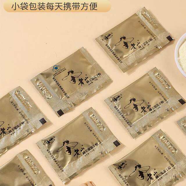 Jiangsu Royal jelly freeze-dried powder Laoshan immunomodulation