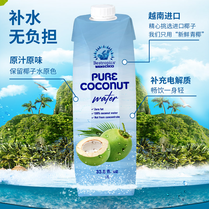越南进口椰美诺纯椰子水1L*12瓶椰子汁nfc果汁补水饮料椰青