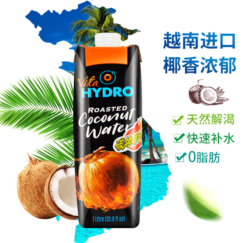 海卓hydro碳烤1l*6瓶越南椰子水 意满强食品纯果蔬汁