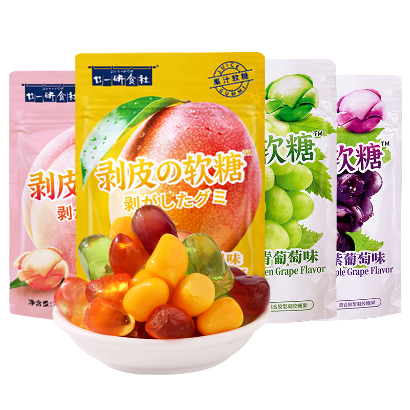 廿一研食社剥皮葡萄味夹心果汁qq糖 意满强食品软糖/果味糖/凝胶糖果