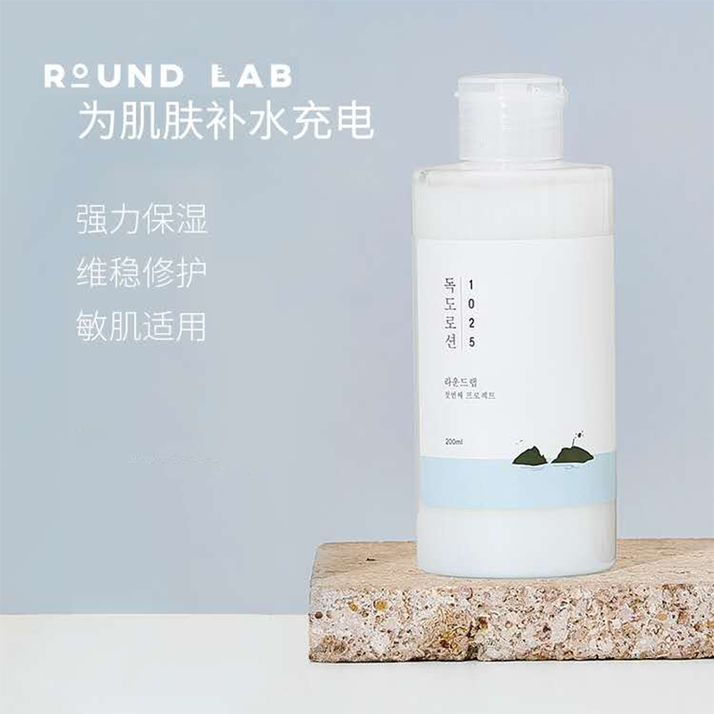 独岛乳液韩国ROUNDLAB柔恩莱1025独岛乳液维稳修护敏肌适用 - 图1