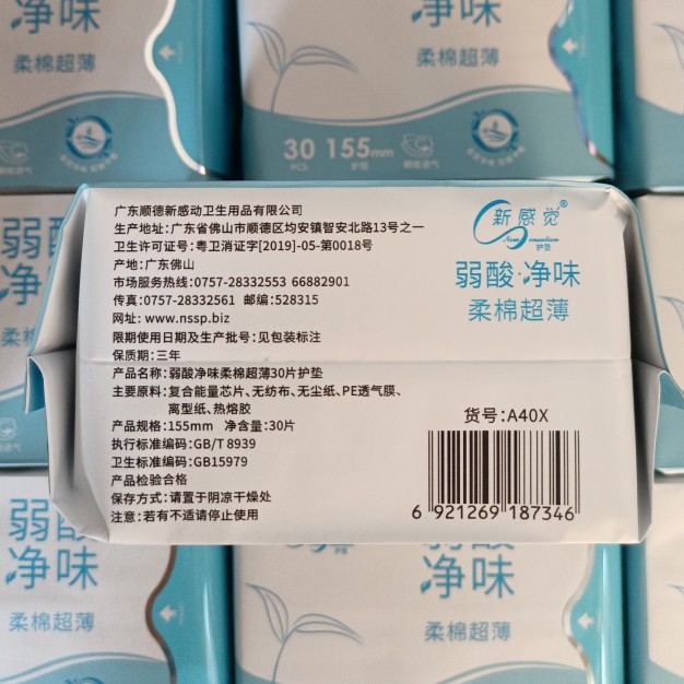 新感觉平衡氧护特级超薄亲肤棉面护垫30片 6包28.9元