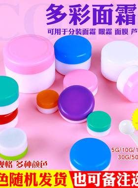 高档面霜盒子小药瓶化妆品