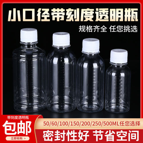 50ml100/200/150透明塑料瓶塑料分装小瓶子塑料瓶包邮品级空瓶 - 图0