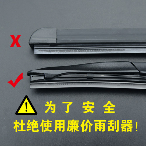 北京汽车雨刮器北汽E系列原装E130E150绅宝/X35/X25无骨雨刷原厂 - 图2