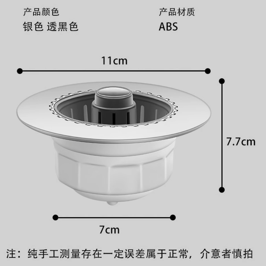 【下水更快】厨房水槽弹跳芯防臭漏水塞洗碗池过滤下水神器