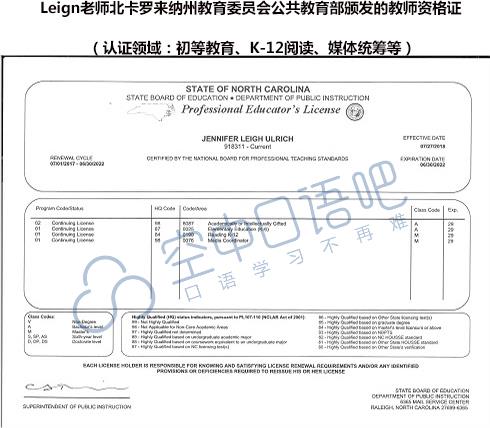 美国外教北美Leigh英语口语外教口语1对1网课25分钟TESOL教师资格 - 图1