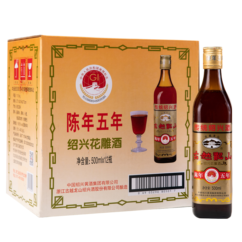 古越龙山黄酒 绍兴5年陈五年花雕酒瓶装阿胶糕酒500ml*2两瓶 - 图3