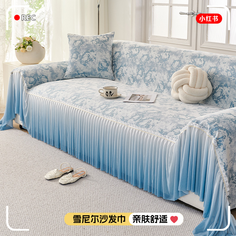 法式沙发盖布巾2025新款裙摆沙发巾套罩全包轻奢高级防滑四季通用 - 图0
