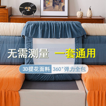 sofa skirt pleated elegant cover all-inclusive universal elastic 2023 new skirt chenille sofa dust cover