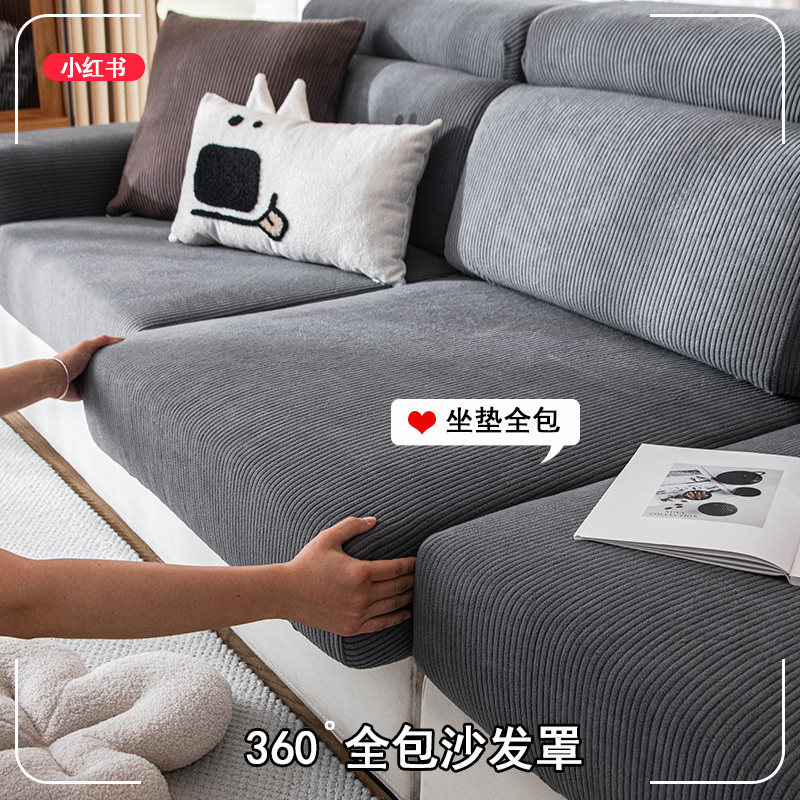 沙发套罩万能全包简约四季通用防滑沙发垫子沙发坐垫套弹力沙发笠,淘宝优惠券,粉丝福利购,淘宝优惠卷