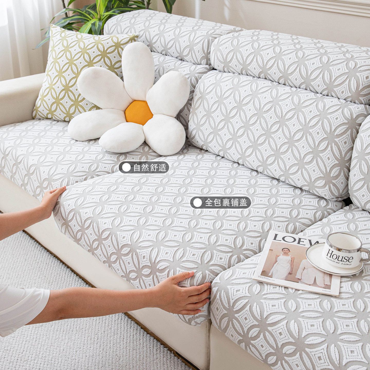 提花绒沙发套罩2025新款防猫抓沙发罩全包萬能套四季通用弹力防滑,淘宝优惠券,粉丝福利购,淘宝优惠卷