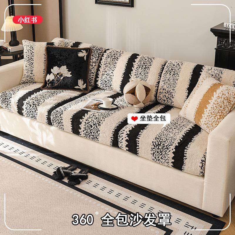 2024新款弹力沙发套罩秋冬毛绒沙发罩全包万能套靠背保护沙发笠套,淘宝优惠券,粉丝福利购,淘宝优惠卷