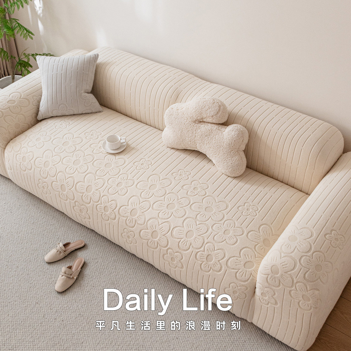 奶油风沙发套罩防猫抓四季通用沙发罩全包万能弹力直排一体保护套,淘宝优惠券,粉丝福利购,淘宝优惠卷