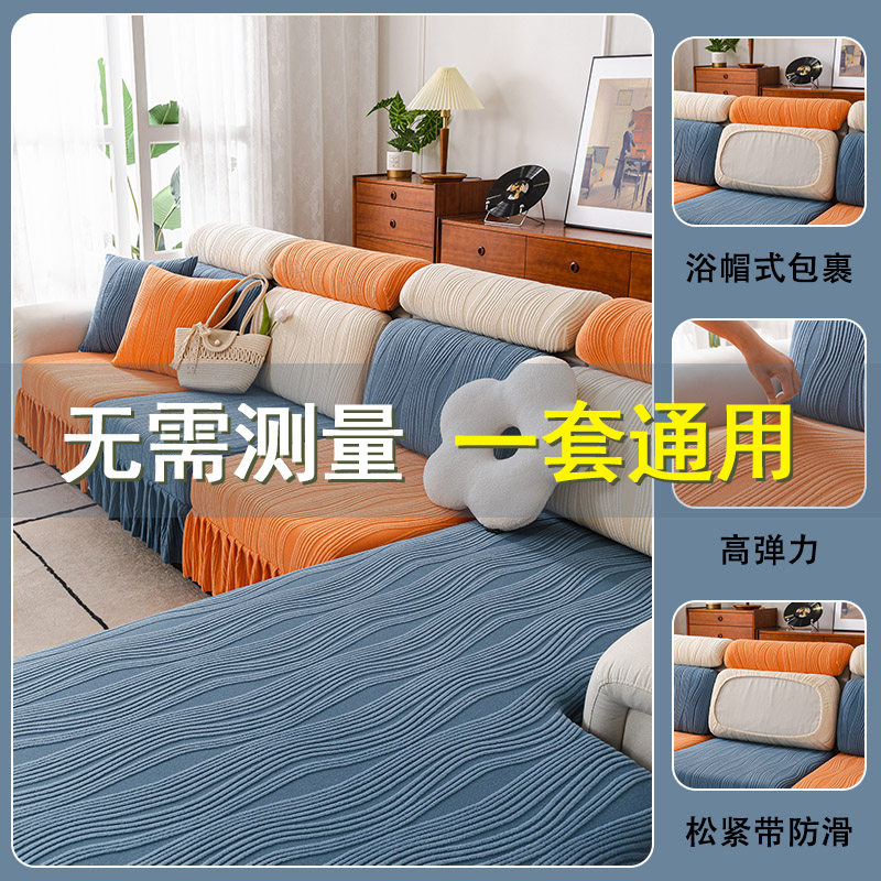 优雅百褶裙沙发套罩全包万能弹力2023新款裙边雪尼尔沙发防尘罩笠,淘宝优惠券,粉丝福利购,淘宝优惠卷