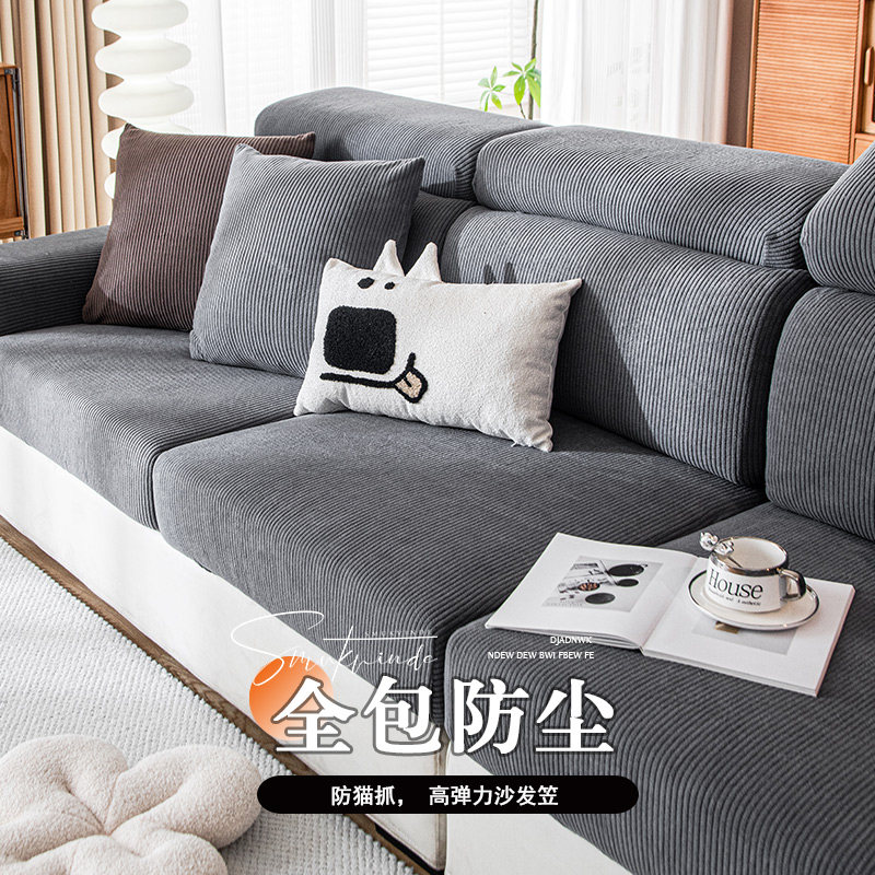沙发套罩万能全包简约四季通用防滑沙发垫子沙发坐垫套弹力沙发笠,淘宝优惠券,粉丝福利购,淘宝优惠卷