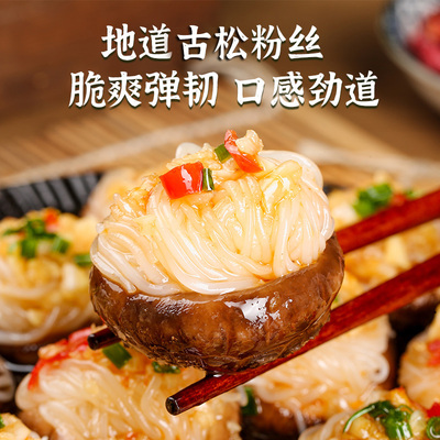 古松龙口粉丝晶莹剔透劲道爽滑