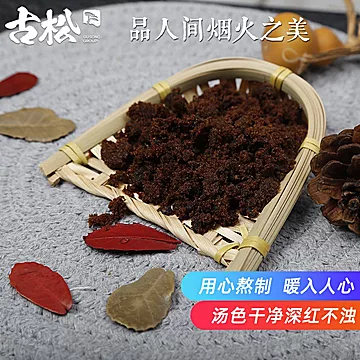 古松！红糖300gX3袋古松[4元优惠券]-寻折猪