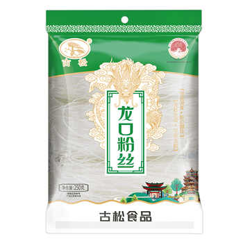 古松 正宗龙口粉丝火锅麻辣烫蒸扇贝米线米粉细粉250g*2袋装实付11元到手包邮