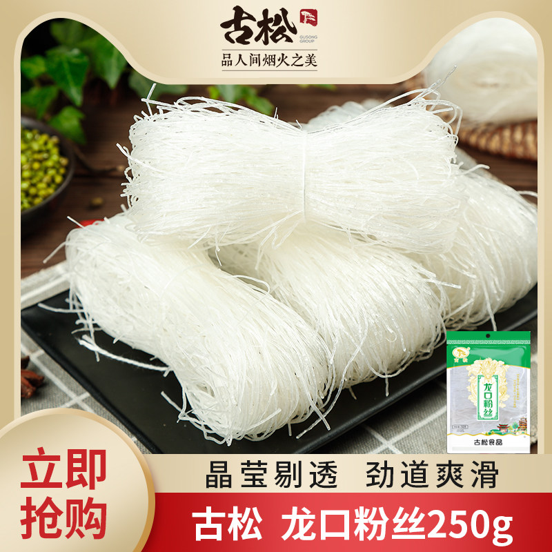 古松 龙口粉丝 250g*2袋 天猫优惠券折后¥10.99包邮(¥23.99-13)淘金币可抵扣¥0.71