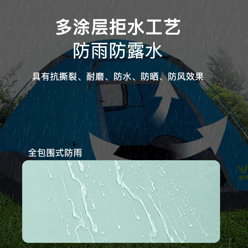 威野营帐篷户外便携式折叠全自动野外防雨加厚防晒野餐野营露营帐