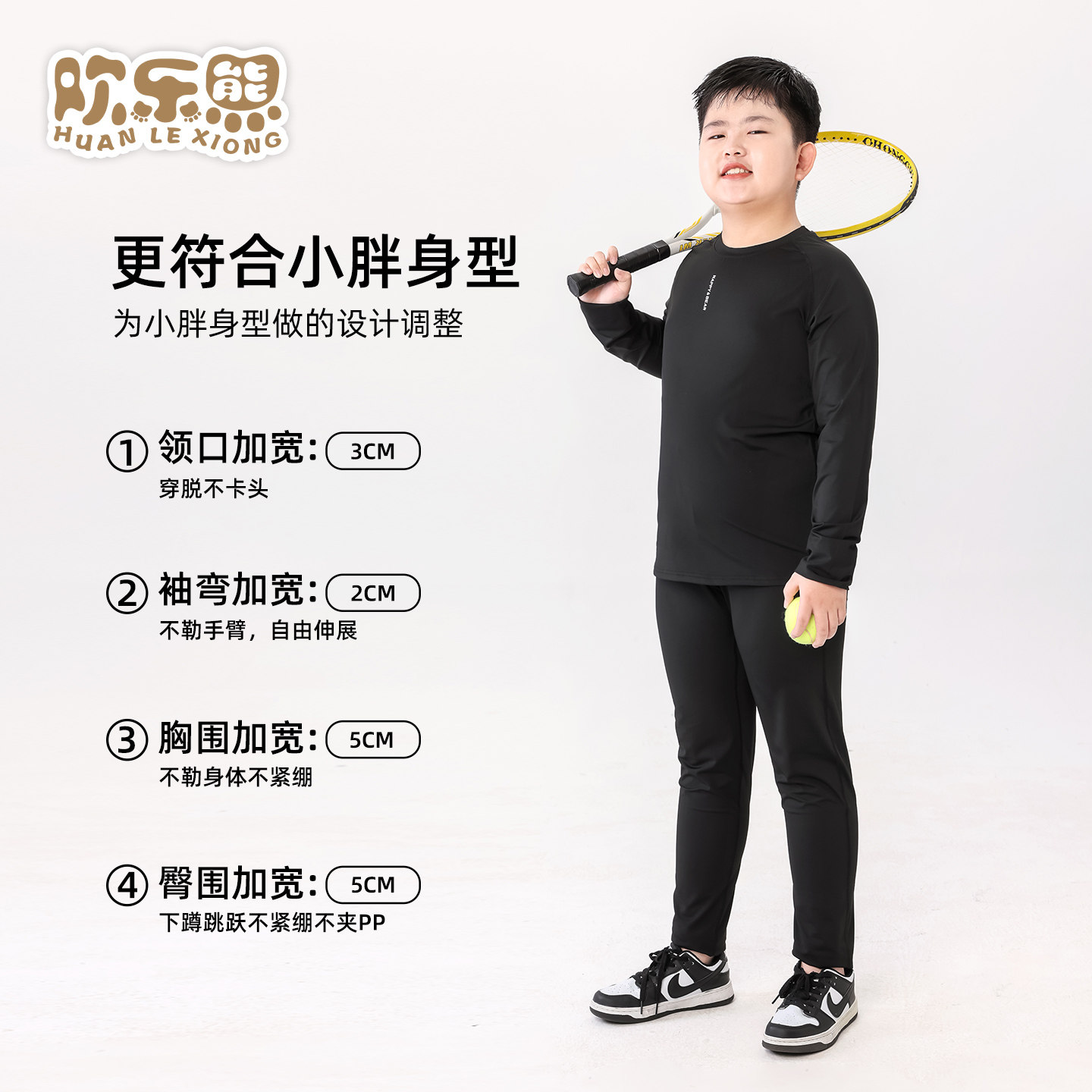 男胖童速干运动套装2025秋冬款儿童紧身衣训练服篮球足球打底大码,淘宝优惠券,粉丝福利购,淘宝优惠卷