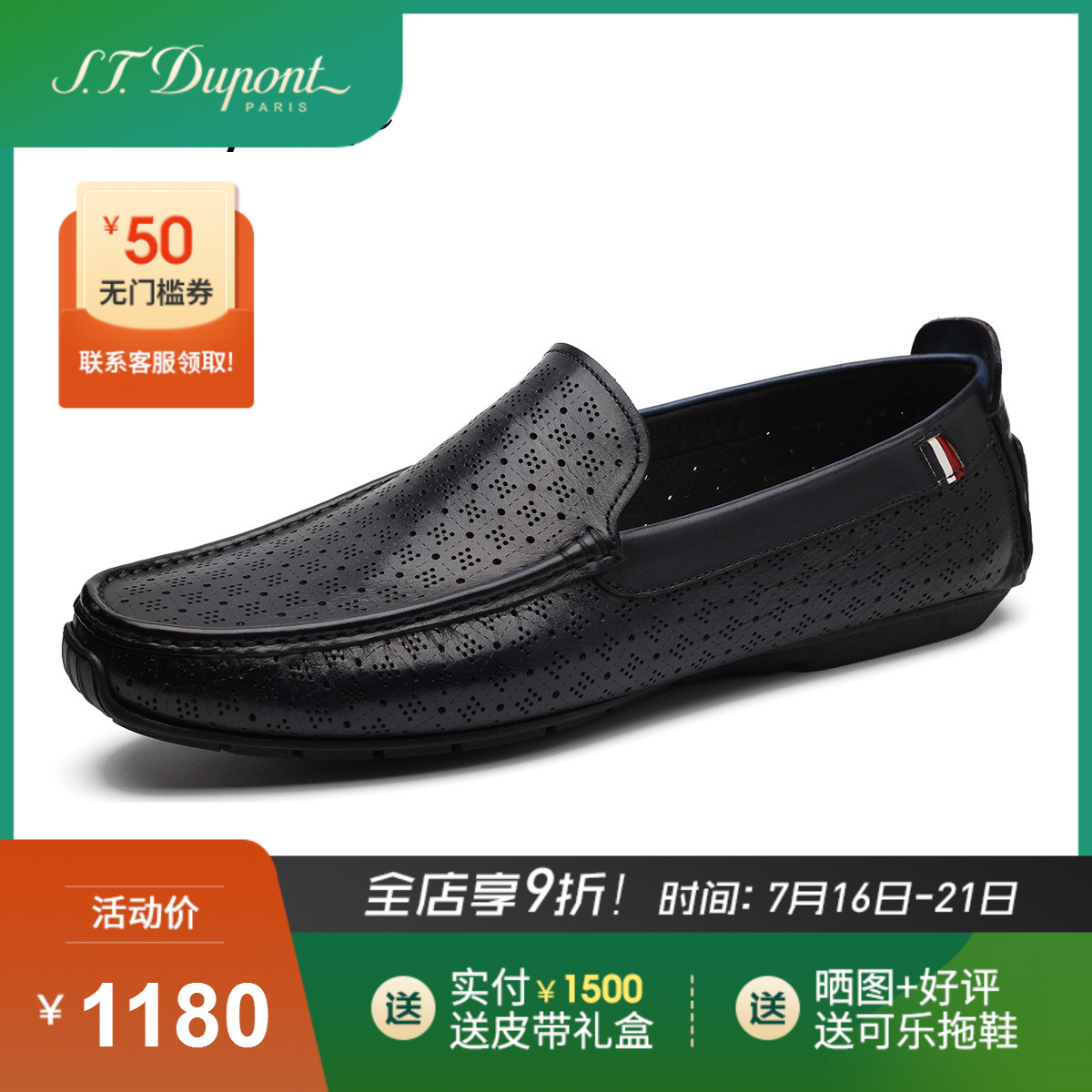 S.T. Dupont/都彭男士商務休閒皮鞋套腳開車鞋透氣皮鞋G19140510