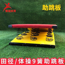 S Type Spring Pedal Martial Arts Empty springboard Athletics Athletics Gymnastics children Jump to training side emptiring dance