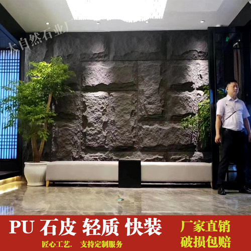 轻质文化石电视沙发背景墙PU石皮酒店吧台人造仿石材客厅背景墙 - 图3