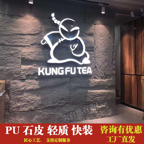 轻质文化石电视沙发背景墙PU石皮酒店吧台人造仿石材客厅背景墙 - 图1