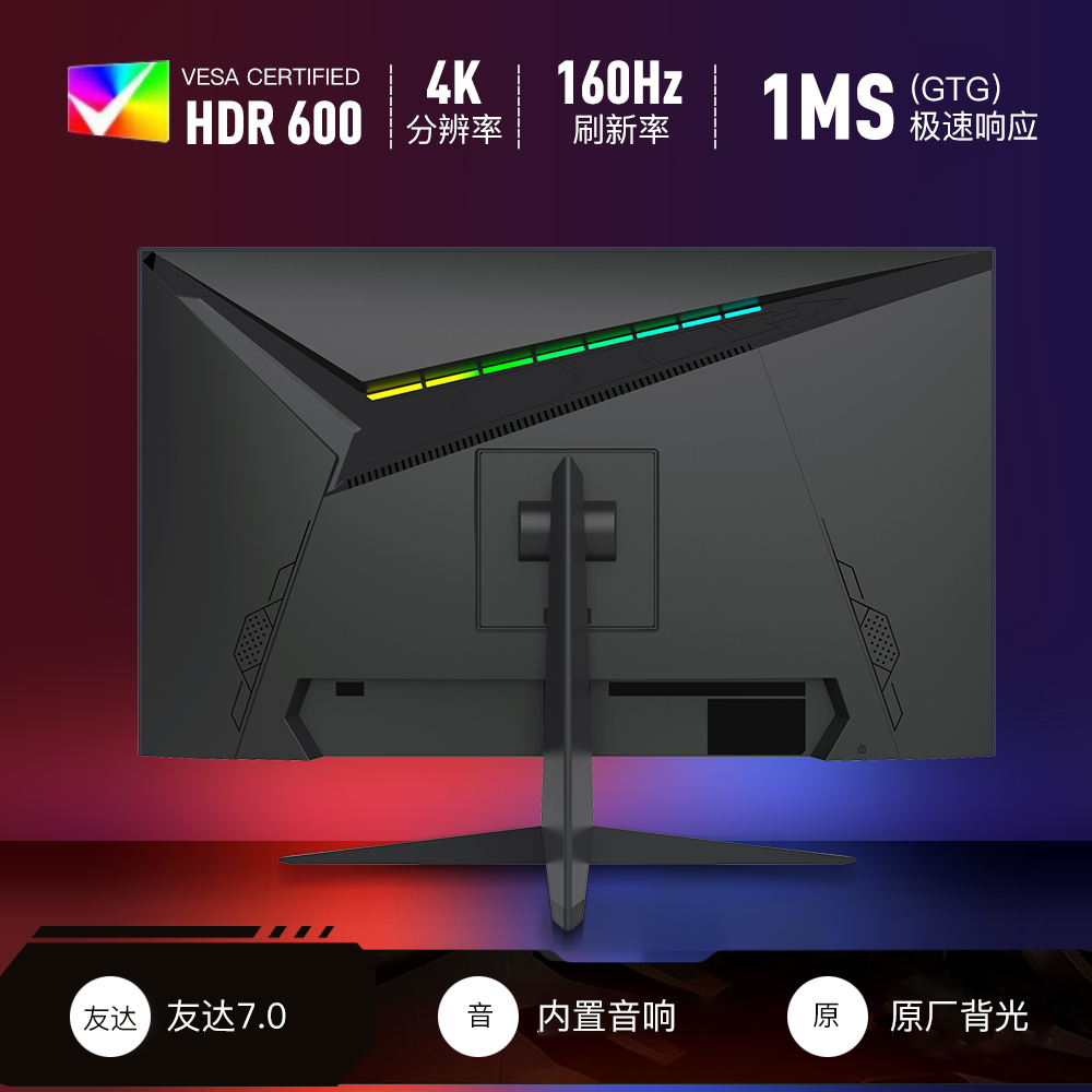 夏森 XG27QA 27英寸电竞显示器4K160Hz游戏三代Fast-IPS屏HDMI2.1 - 图0