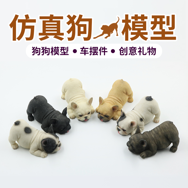 吉佳美YFA新款法国斗牛犬狗模型嬉戏小法斗仿真动物法牛汽车摆件 - 图0