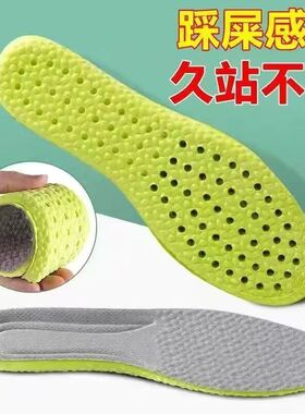 足净 艾草除臭运动吸汗久站不累踩屎感弹力耐用男女通用高弹减震