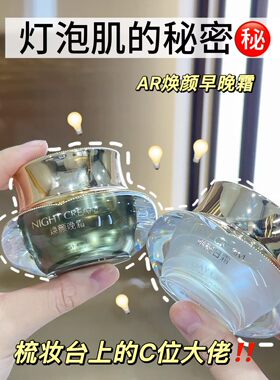 官方正品奥拉格慕升级版焕颜日霜1瓶价假一赔十支持验证微商同款