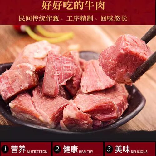 山西特产冠云平遥牛肉258g小包装手撕休闲零食小吃即食真空熟食 - 图2